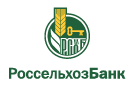 Банк Россельхозбанк в Петропавловском (Алтайский край)